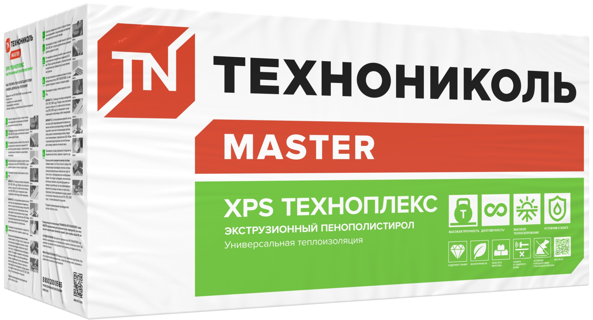 картинка 485586 XPS ТЕХНОНИКОЛЬ MASTER 1180х580х50мм (8листов) 0,273м3 от базы строительно-отделочных материалов