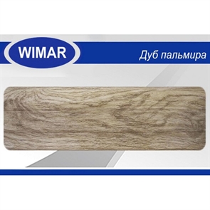 картинка Wimar 825 Дуб пальмира Плинтус (2,5 м) от базы строительно-отделочных материалов