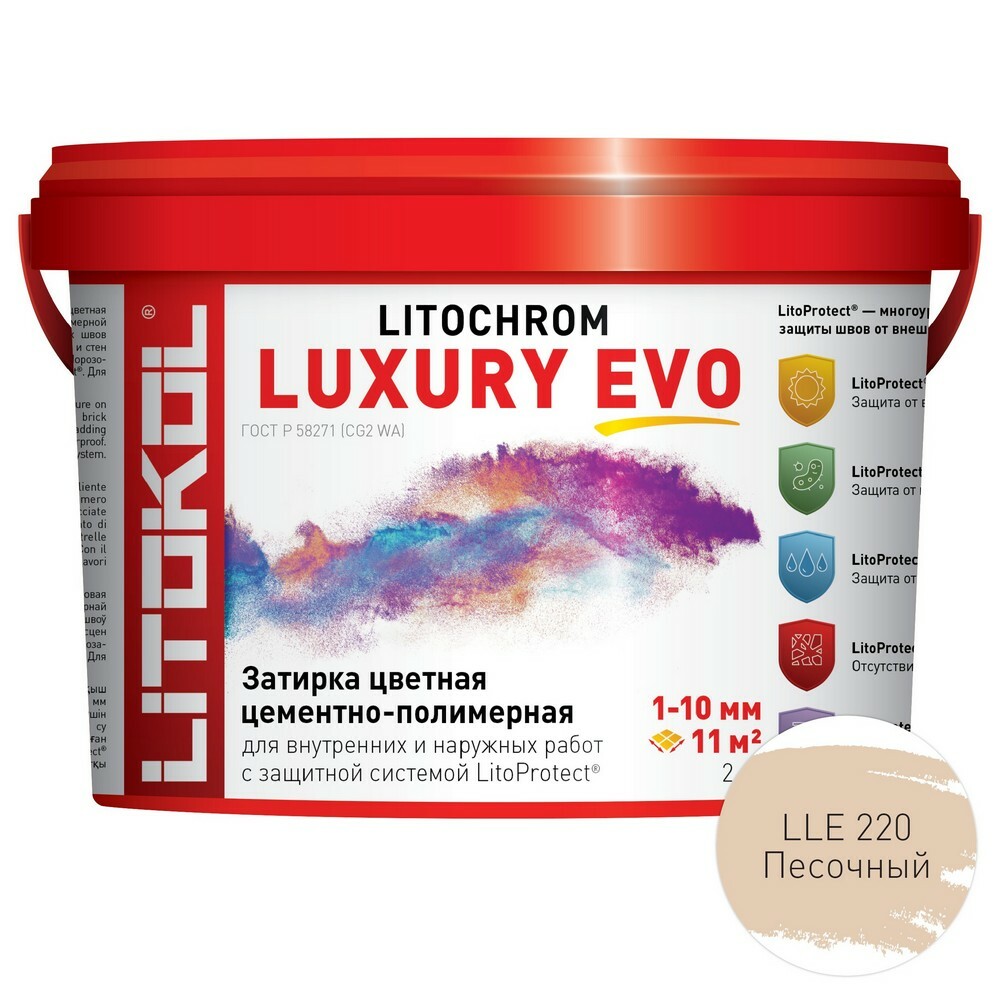 картинка LITOCHROM LUXURY EVO LLE 220 песочный затир. смесь (2kg bucket) от базы строительно-отделочных материалов