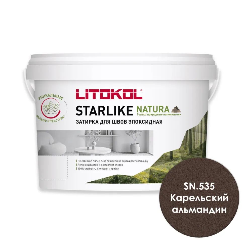 картинка STARLIKE NATURA SN.535 Карельский альмандин эпоксидный состав (2,0kg bucket) от базы строительно-отделочных материалов