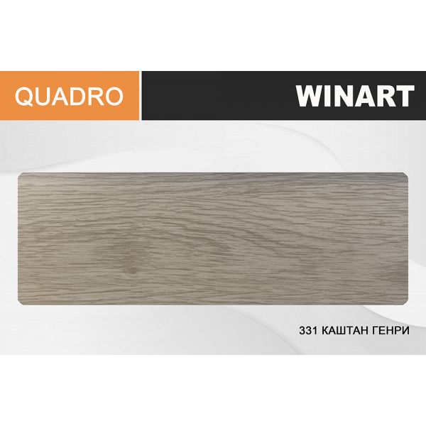 картинка Winart Quadro 331 Каштан генри Плинтус (2,2 м) от базы строительно-отделочных материалов